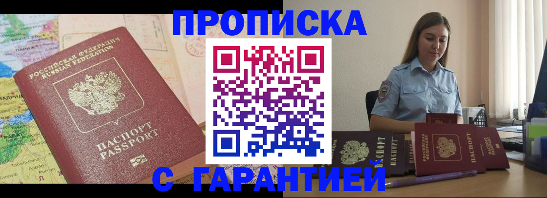 временная регистрация в Урайе