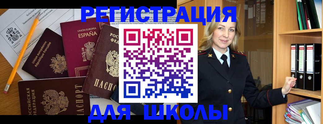 прописка для военкомата в Урайе