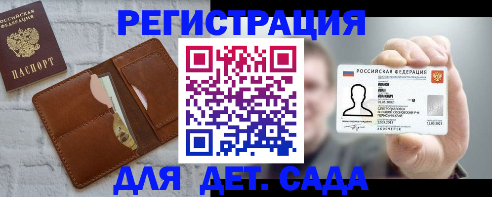 временная прописка в Урайе